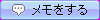 memo_ready_2.png